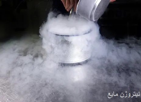 خرید نیتروژن مایع در تهران
